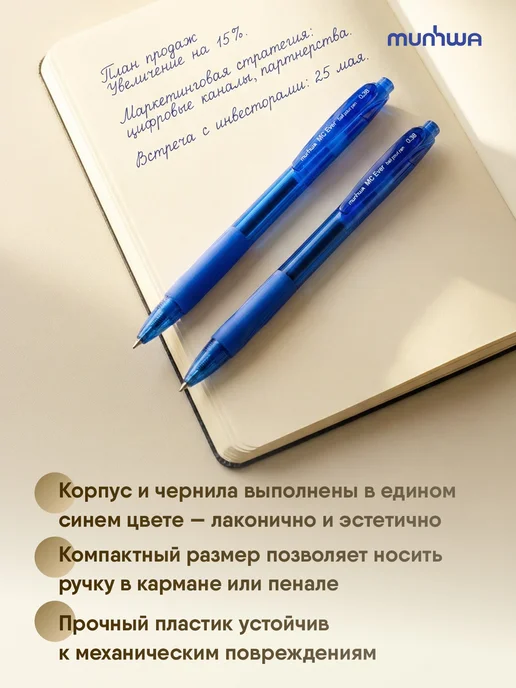 MunHwa Ручки шариковые автоматические синие 0,38 мм набор 2 шт, 2 шт, фото 4