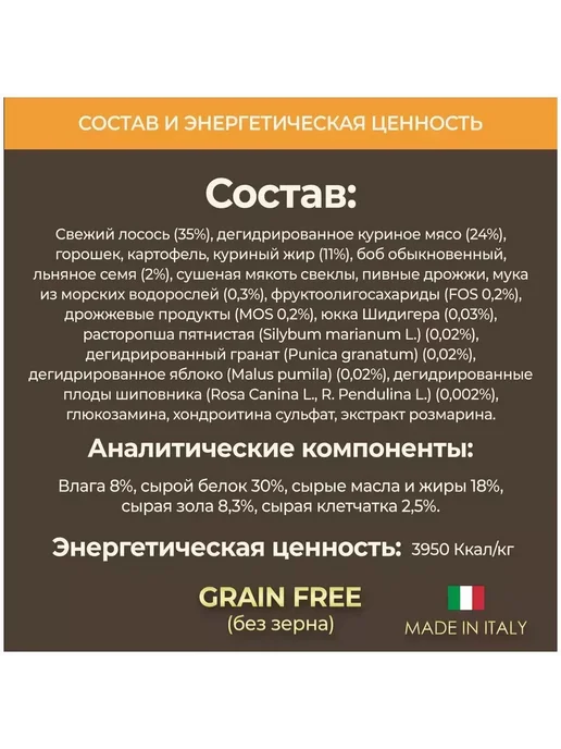 Сухой корм Primordial для собак, беззерновой, взрослые, 20 кг, фото 3