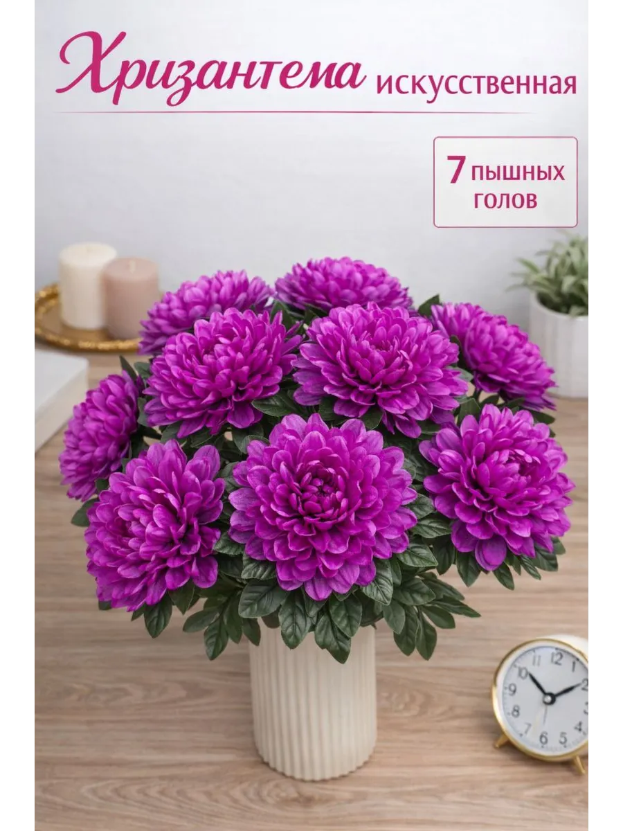 Искусственные цветы для декора