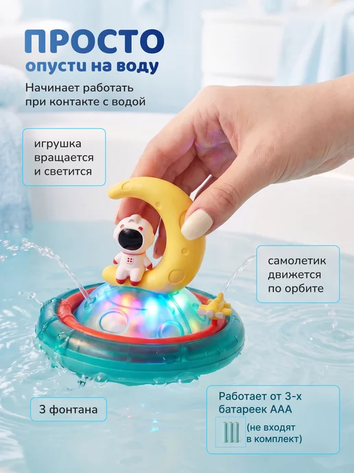 Vulpes Игрушка для ванны "Астронавт", голубой, фото 3
