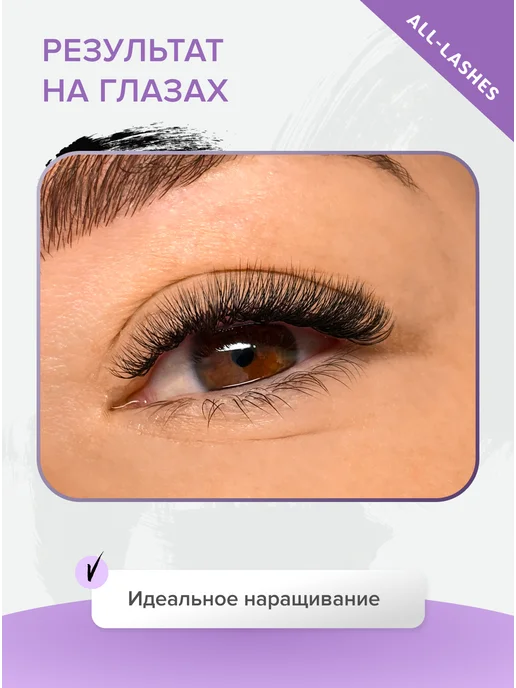 elShine Готовые узкие пучки для наращивания ресниц 3D C 0.07 7-12мм, M 7-12мм, фото 2