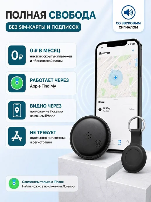 GPS трекер Air tag для отслеживания ребенка автомобиля, вариант, фото 2