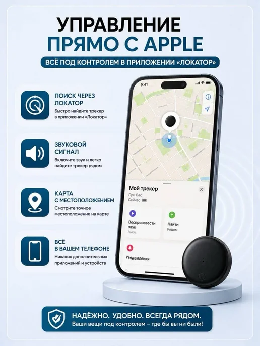 GPS трекер Air tag для отслеживания ребенка автомобиля, вариант, фото 4
