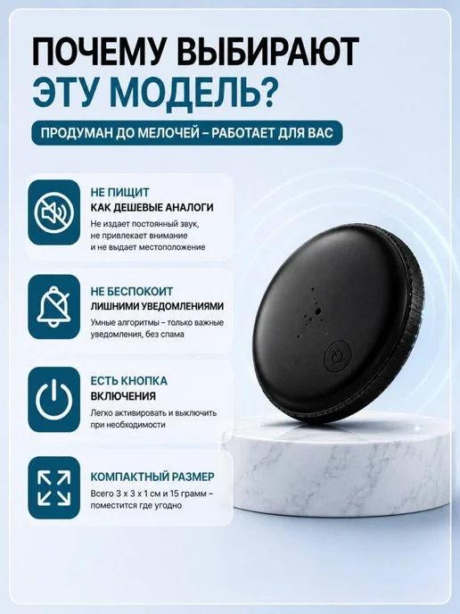 GPS трекер Air tag для отслеживания ребенка автомобиля, вариант, фото 5