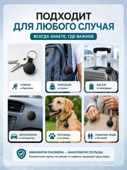 GPS трекер Air tag для отслеживания ребенка автомобиля, вариант, фото 7