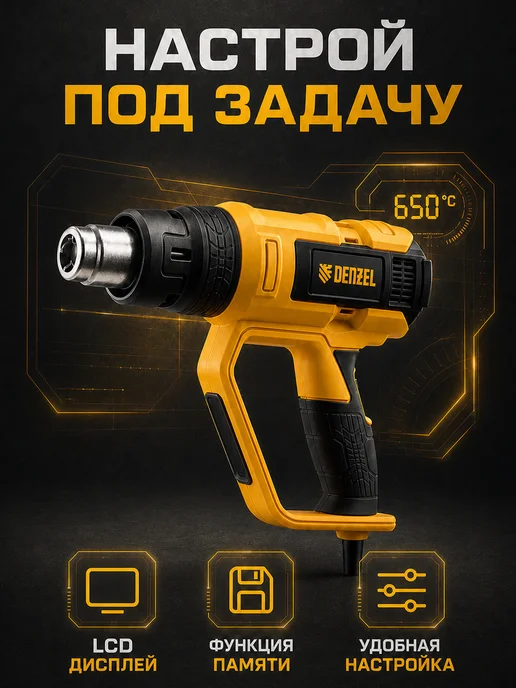 DENZEL Фен строительный технический HG-2000E, 28007, черный, фото 4