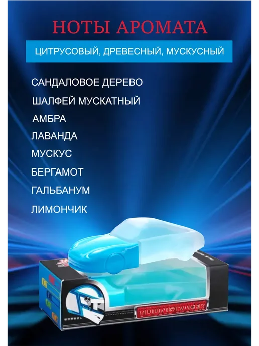 Ascania parfums Детские духи для мальчика Young Racer Голубая Молния 60 мл, 60 мл, фото 2