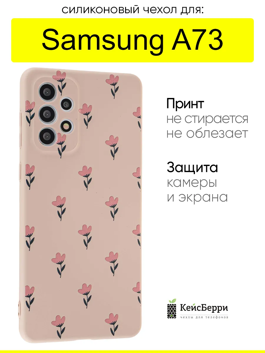 Чехол для Samsung Galaxy A73, серия Soft