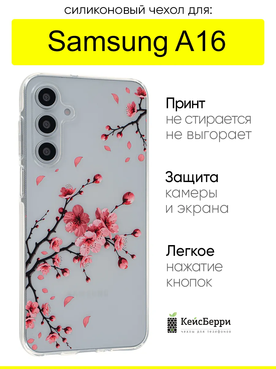 Чехол для Samsung Galaxy A16, серия Clear