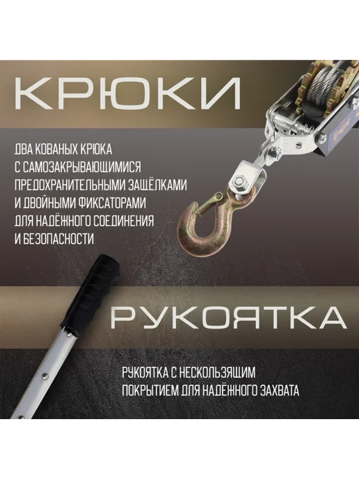 Рычажная лебедка, двойное храповое колесо, 1.5 т, вариант, фото 2