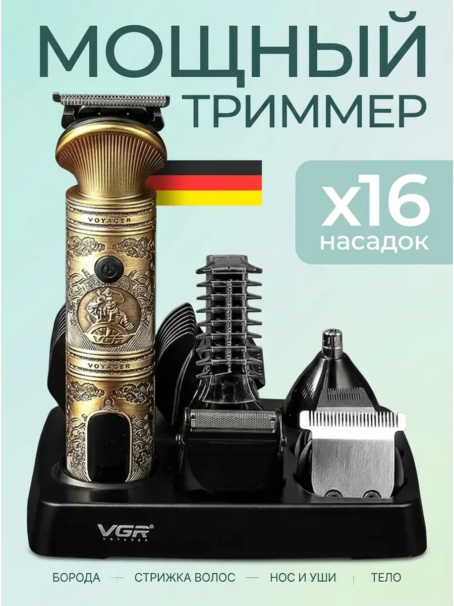 Профессиональная машинка для стрижки с насадками