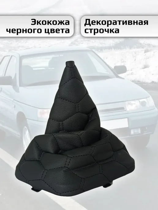 Mertsavto Чехол КПП на ВАЗ 2110, 2111, 2112 на рамке, черный, фото 2