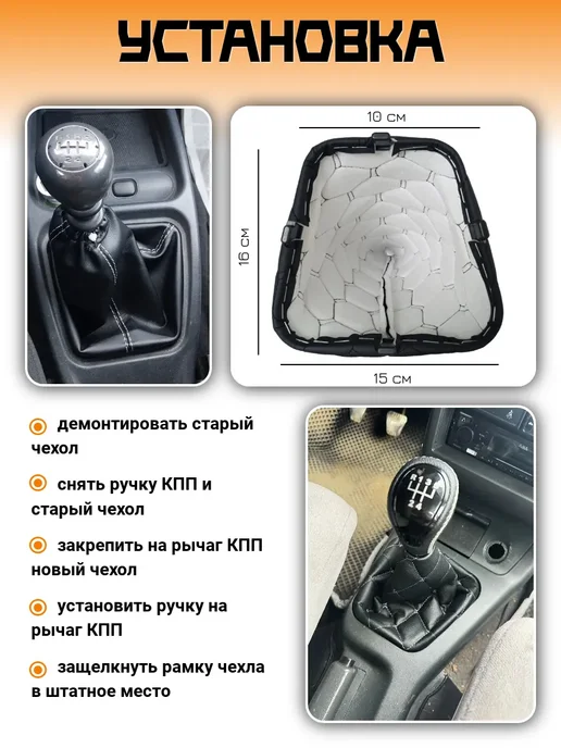 Mertsavto Чехол КПП на ВАЗ 2110, 2111, 2112 на рамке, белый, фото 7