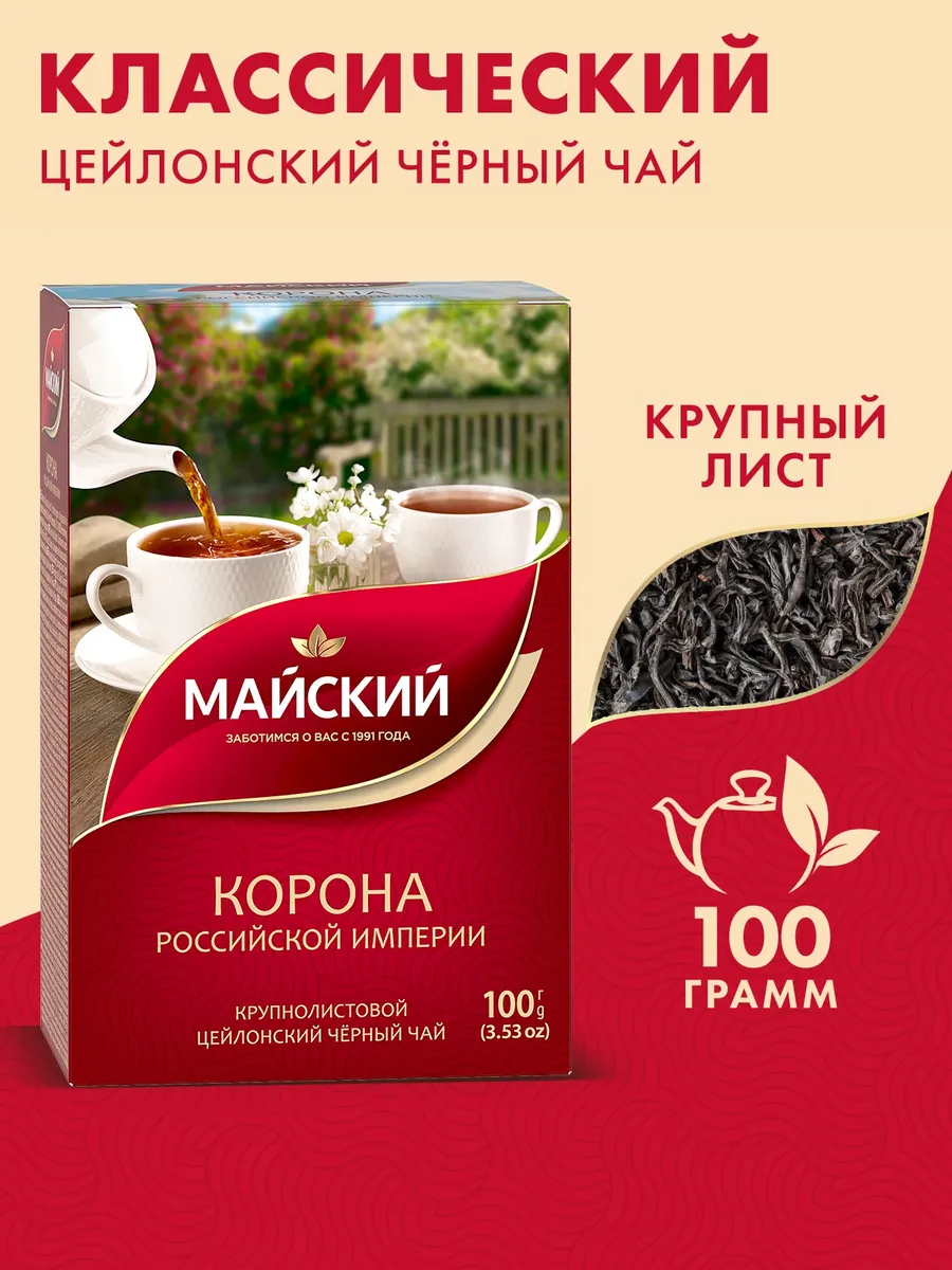 Чай черный листовой 100 г цейлонский