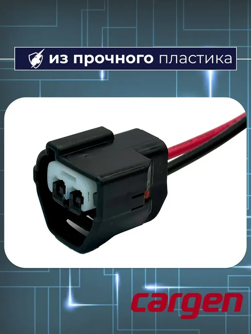 CARGEN Разъем 2 контакта коленвала для Toyota Lexus Volvo, вариант, фото 3