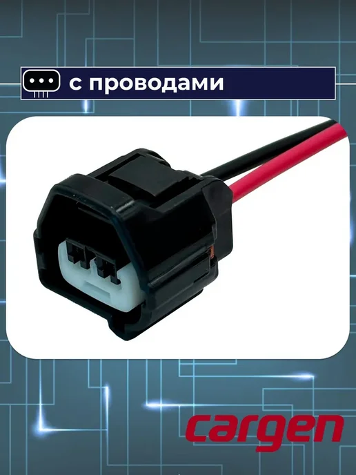 CARGEN Разъем 2 контакта коленвала для Toyota Lexus Volvo, вариант, фото 4