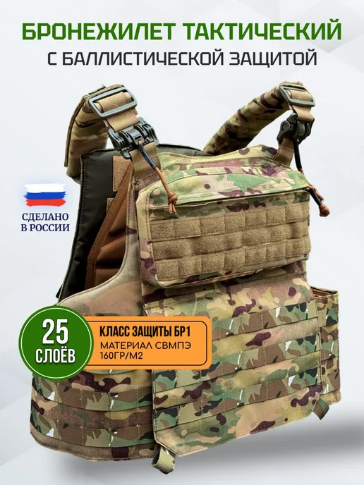Тактический Плитник Шутрмовой Чехол под Плиты СВОяк, вариант