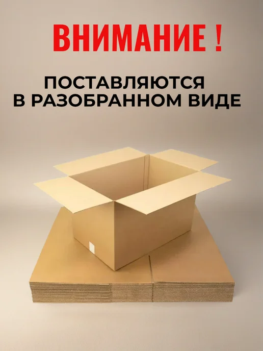 Короб 33 Коробки картонные четырёхклапанные 20*10*7,5 см, 20x10, фото 5