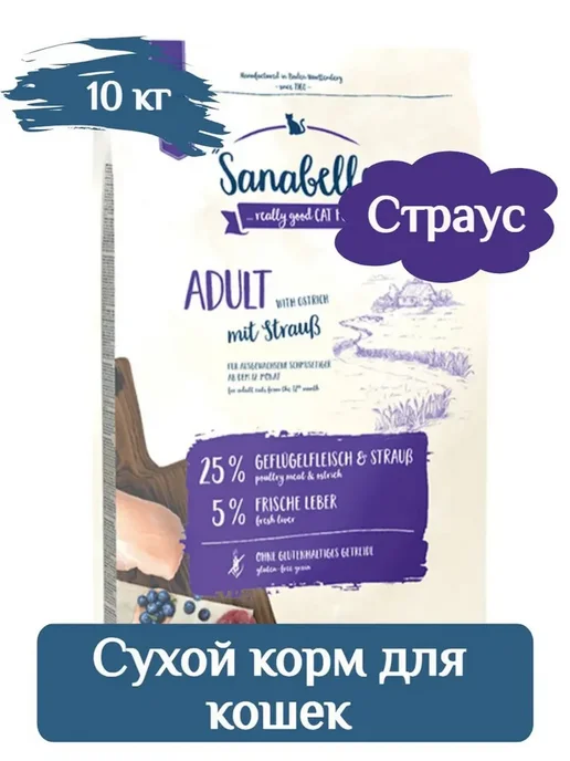 Сухой корм Bosch Petfood Sanabelle Кошек для собак, взрослые, 10 кг