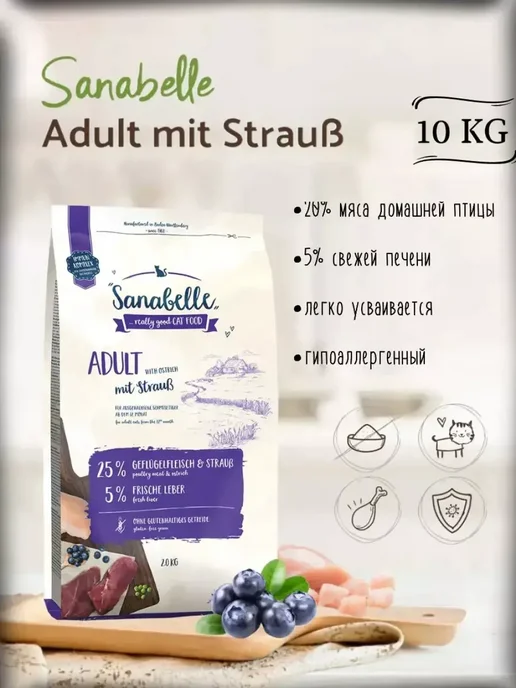 Сухой корм Bosch Petfood Sanabelle Кошек для собак, взрослые, 10 кг, фото 3