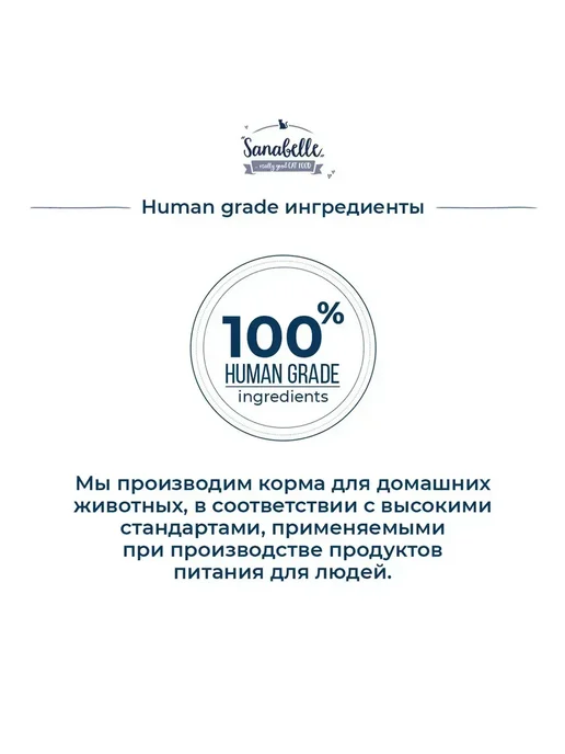 Сухой корм Bosch Petfood Sanabelle Кошек для собак, взрослые, 10 кг, фото 5