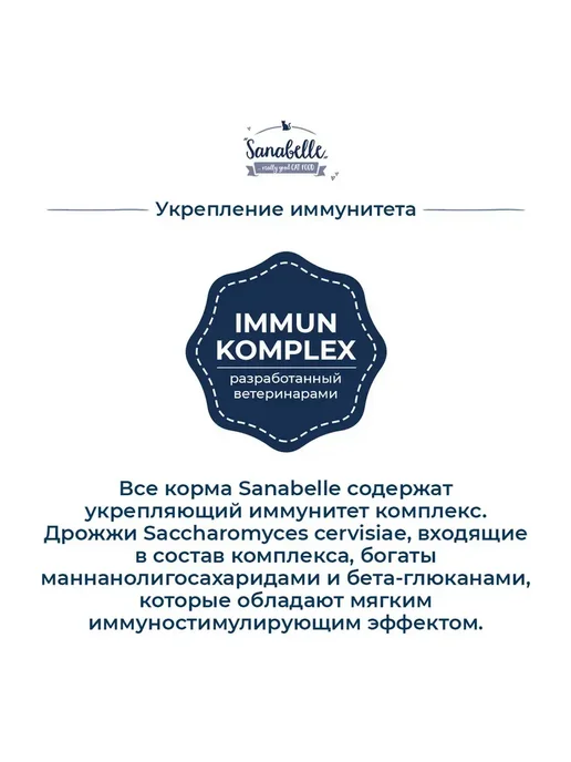 Сухой корм Bosch Petfood Sanabelle Кошек для собак, взрослые, 10 кг, фото 6