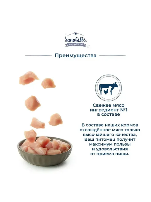 Сухой корм Bosch Petfood Sanabelle Кошек для собак, взрослые, 10 кг, фото 7