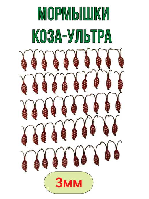 Мормышки для зимней и летней рыбалки Коза 5шт, 5 шт, фото 2