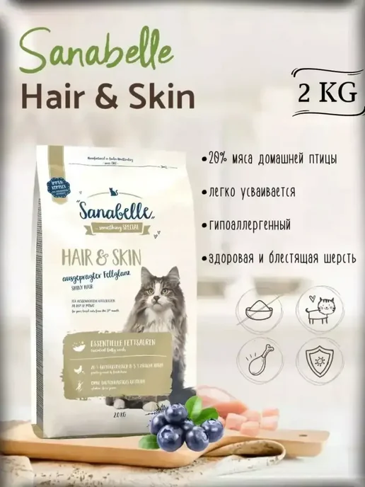 Сухой корм Bosch Petfood Sanabelle Hair для собак, 10 кг, фото 3