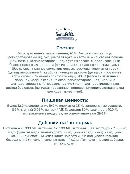 Сухой корм Bosch Petfood Sanabelle Hair для собак, 10 кг, фото 5