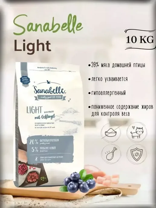 Сухой корм Bosch Petfood Sanabelle Light для собак, 10 кг, фото 3