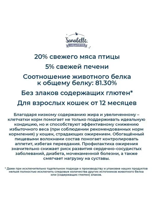 Сухой корм Bosch Petfood Sanabelle Light для собак, 10 кг, фото 5