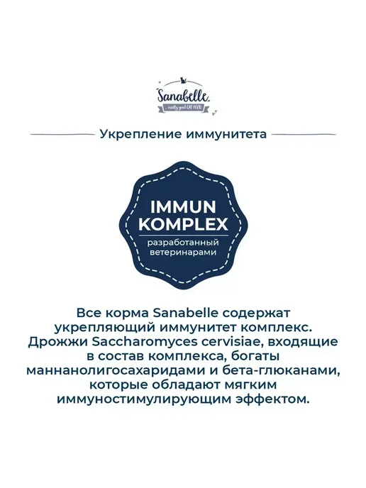 Сухой корм Bosch Petfood Sanabelle Light для собак, 10 кг, фото 6