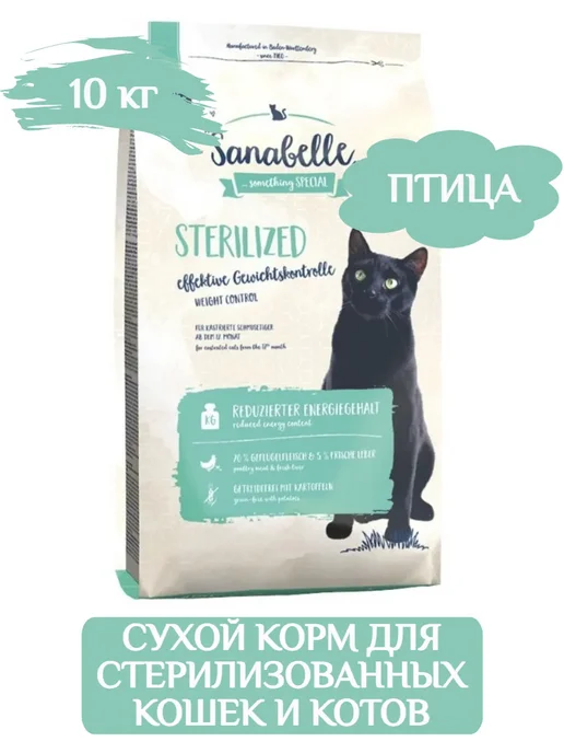 Сухой корм Bosch Petfood Sanabelle Sterilised для собак, 10 кг