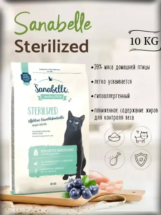 Сухой корм Bosch Petfood Sanabelle Sterilised для собак, 10 кг, фото 3