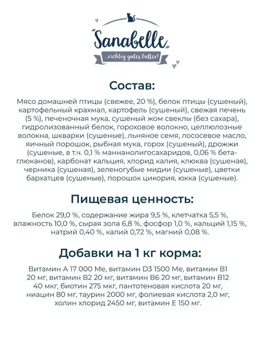 Сухой корм Bosch Petfood Sanabelle Sterilised для собак, 10 кг, фото 5