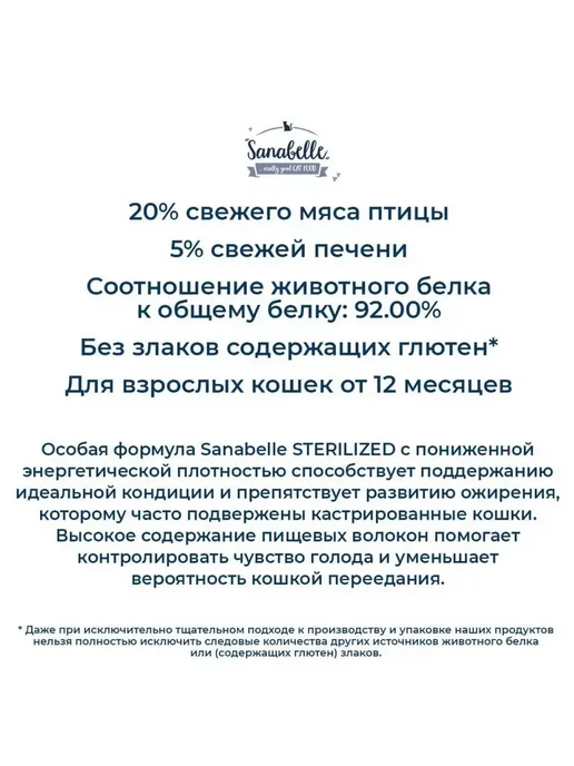 Сухой корм Bosch Petfood Sanabelle Sterilised для собак, 10 кг, фото 6