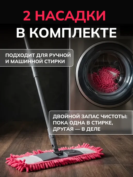 Dora Насадки для швабры плоской на липучке 2 шт, 2 шт, фото 4