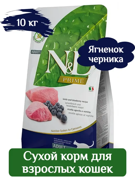 Сухой корм Farmina Кошек для собак, беззерновой, 10 кг
