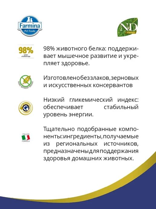 Сухой корм Farmina Кошек для собак, беззерновой, 10 кг, фото 4