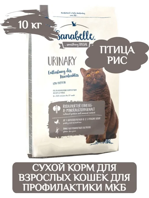 Сухой корм Bosch Petfood Sanabelle Urinary для собак, 10 кг