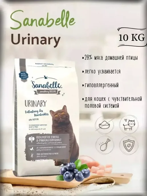 Сухой корм Bosch Petfood Sanabelle Urinary для собак, 10 кг, фото 3