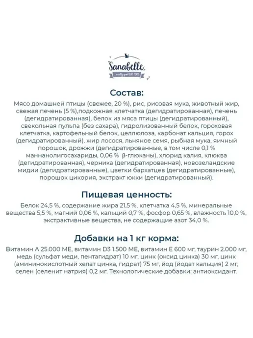 Сухой корм Bosch Petfood Sanabelle Urinary для собак, 10 кг, фото 5