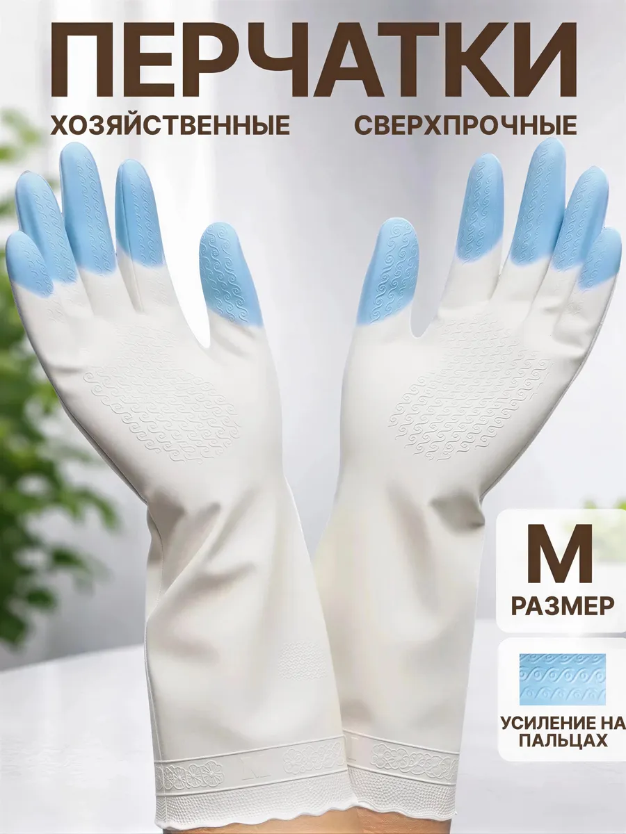 Перчатки хозяйственные виниловые, размер M