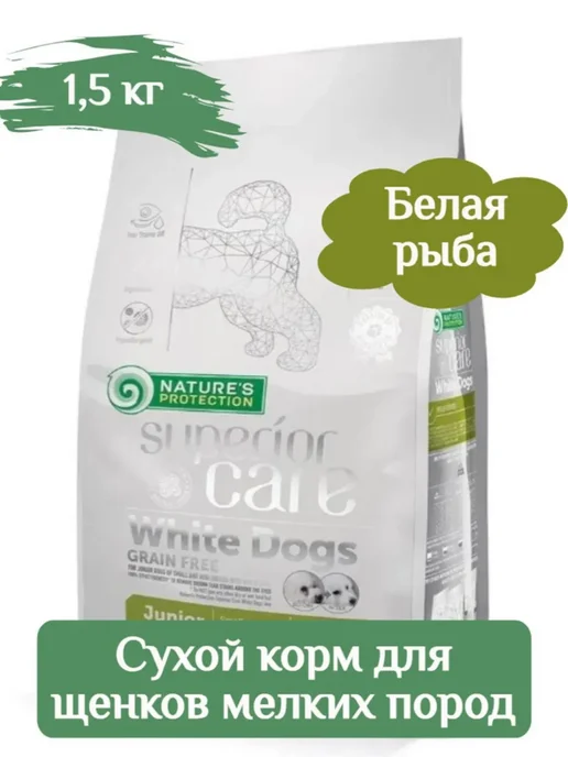 Сухой корм Nature’s Protection Nature Белая для собак, щенки, рыба, 1,5 кг
