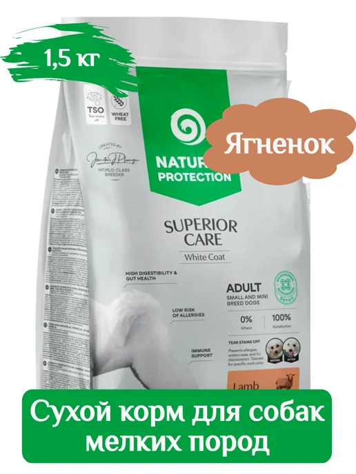 Сухой корм Nature’s Protection Nature Whitе для собак, 1,5 кг