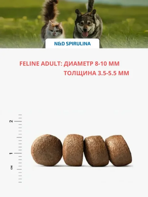 Сухой корм Farmina Spirulina Кошек для собак, беззерновой, 1,5 кг, фото 3