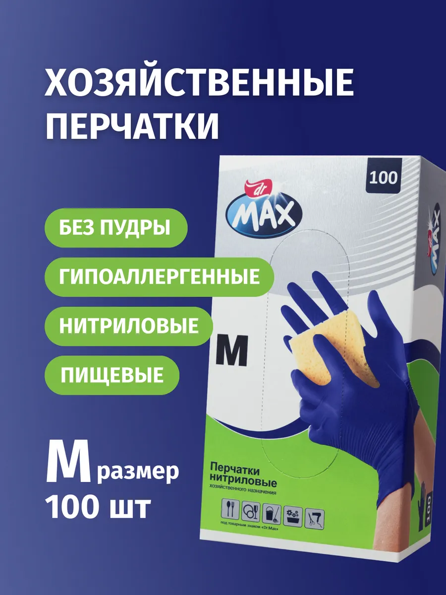 Нитриловые перчатки неопудренные нестерильные фиолетовые dr…