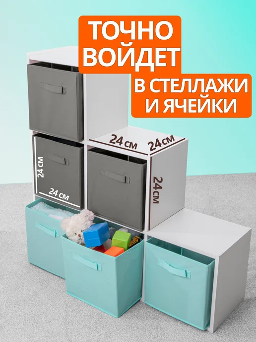 Фабрика хранения Коробки для хранения вещей игрушек органайзер 24х24х24, 24x24, фото 2