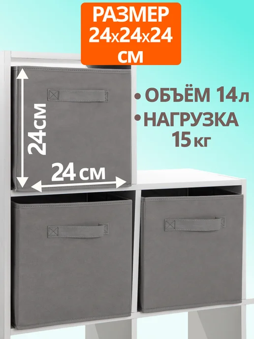 Фабрика хранения Коробки для хранения вещей игрушек органайзер 24х24х24, 24x24, фото 3